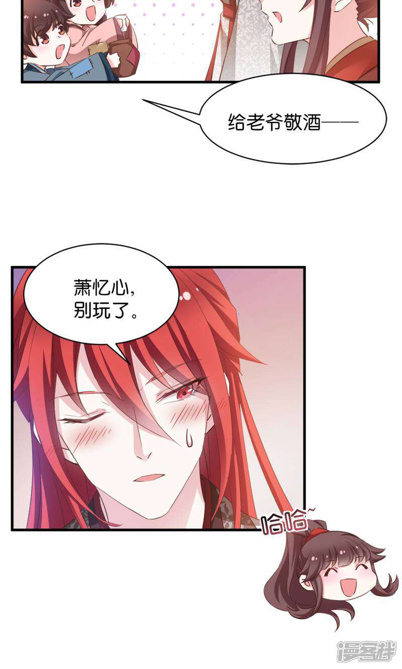 《恶女的惩罚游戏》第42话 惩罚的游戏 第8页