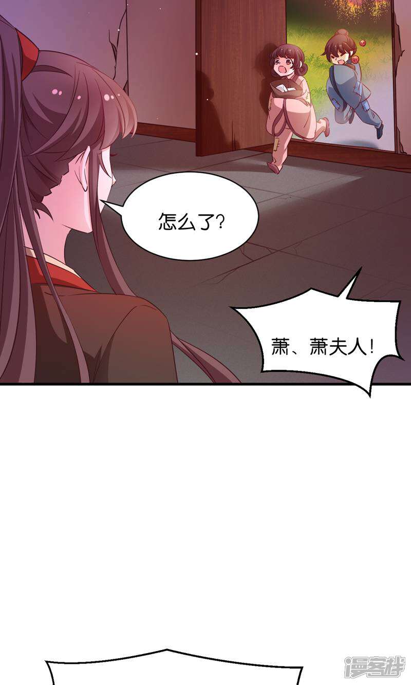 《恶女的惩罚游戏》第41话 破戒与薄凉 第17页