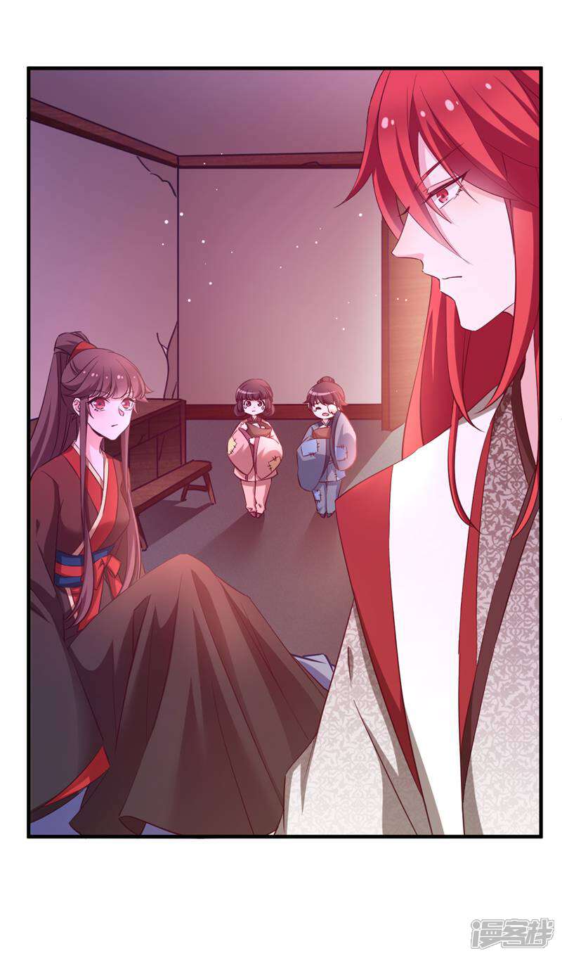 《恶女的惩罚游戏》第41话 破戒与薄凉 第21页