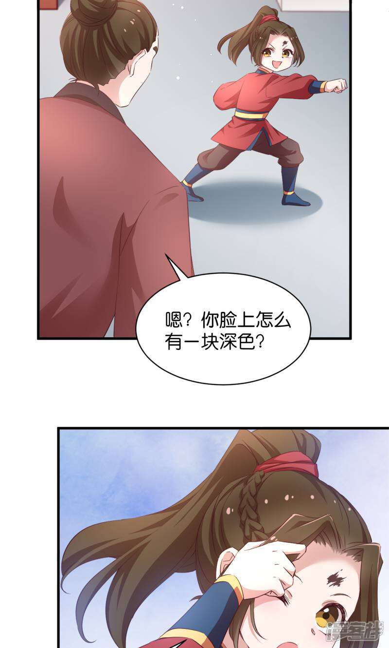 《恶女的惩罚游戏》第43话 雪蝎之毒 第15页