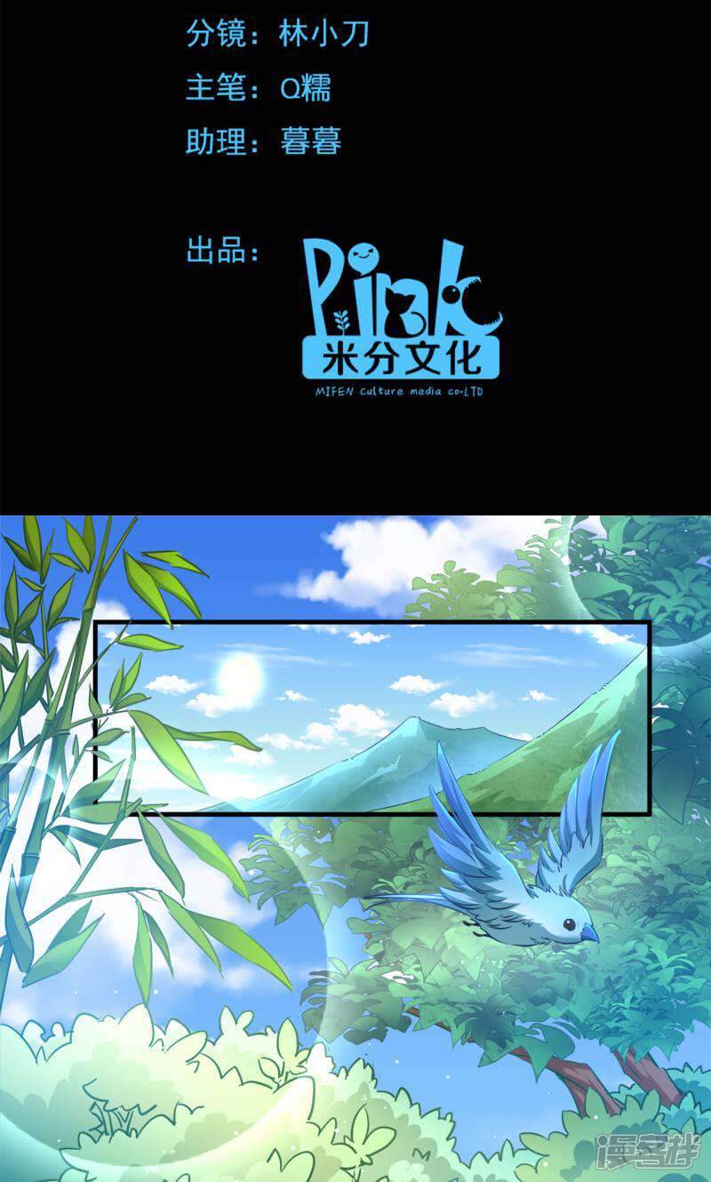 《恶女的惩罚游戏》第43话 雪蝎之毒 第2页