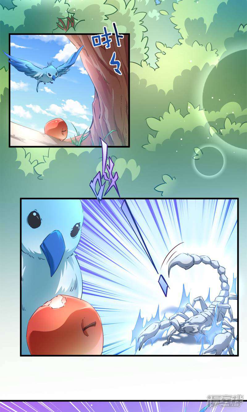 《恶女的惩罚游戏》第43话 雪蝎之毒 第3页