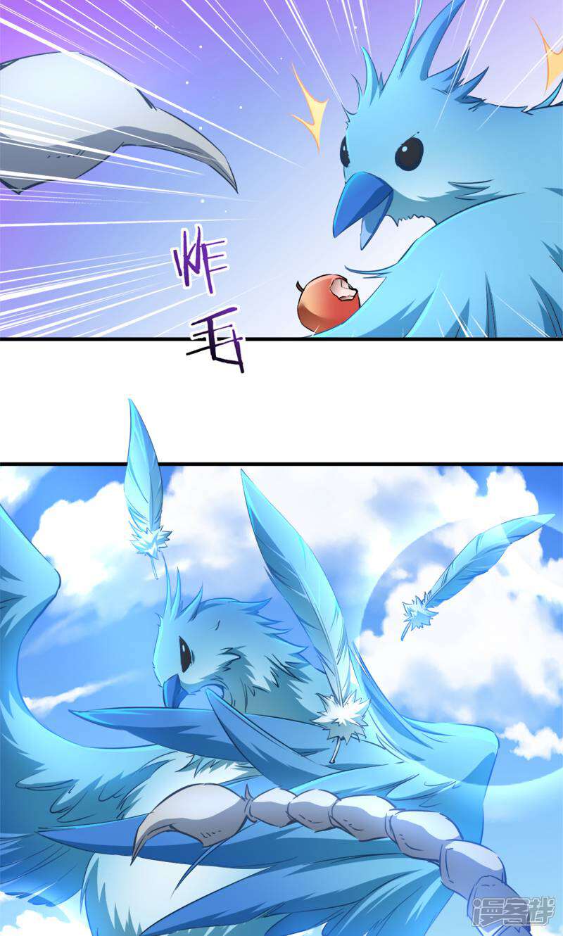 《恶女的惩罚游戏》第43话 雪蝎之毒 第4页