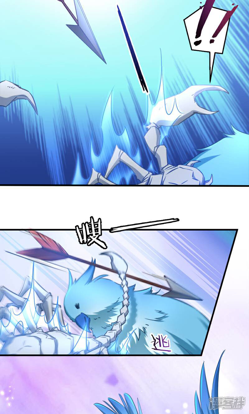 《恶女的惩罚游戏》第43话 雪蝎之毒 第7页