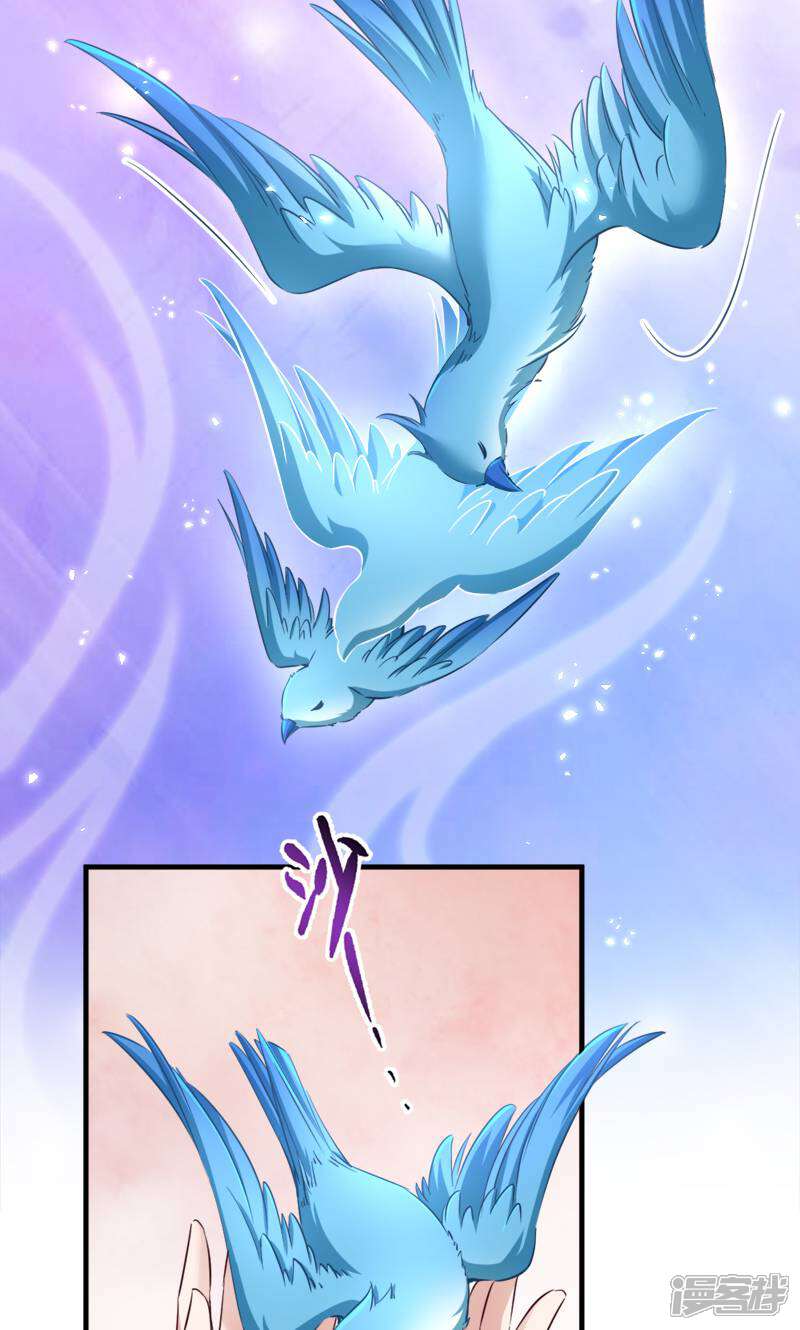 《恶女的惩罚游戏》第43话 雪蝎之毒 第8页