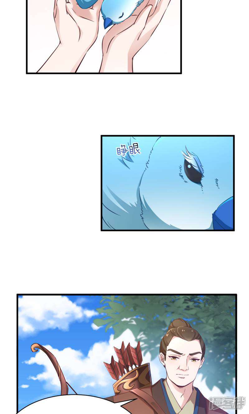 《恶女的惩罚游戏》第43话 雪蝎之毒 第9页
