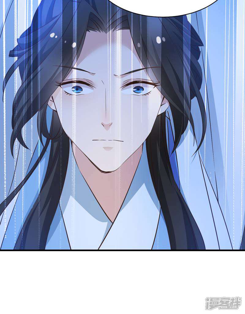 《恶女的惩罚游戏》第44话 如意的郎君 第19页