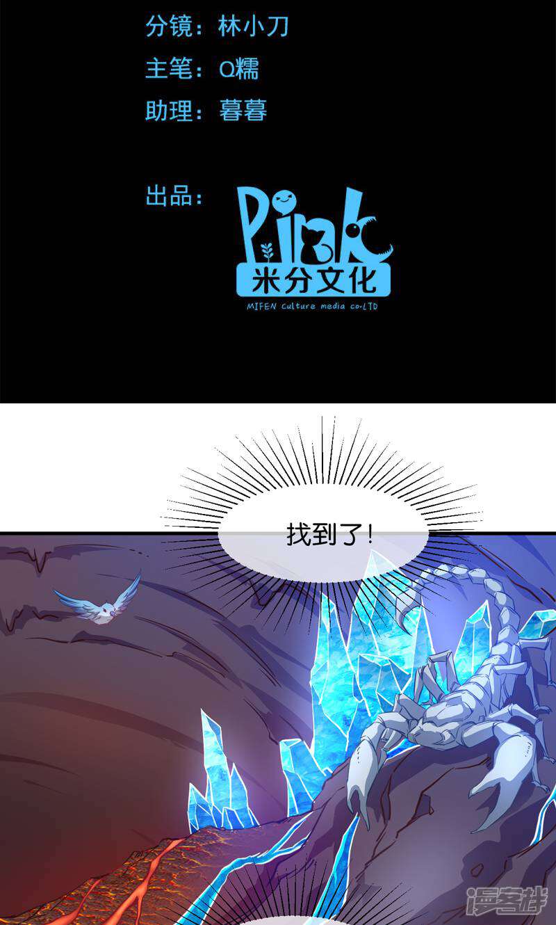 《恶女的惩罚游戏》第44话 如意的郎君 第2页