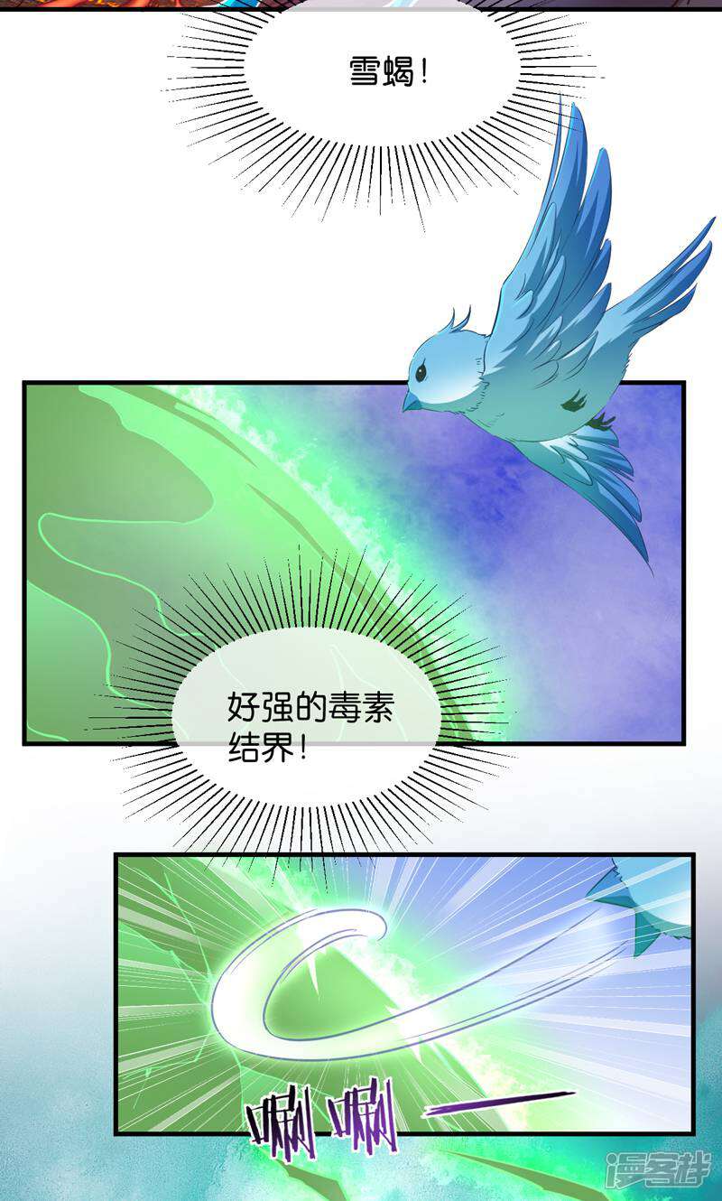 《恶女的惩罚游戏》第44话 如意的郎君 第3页