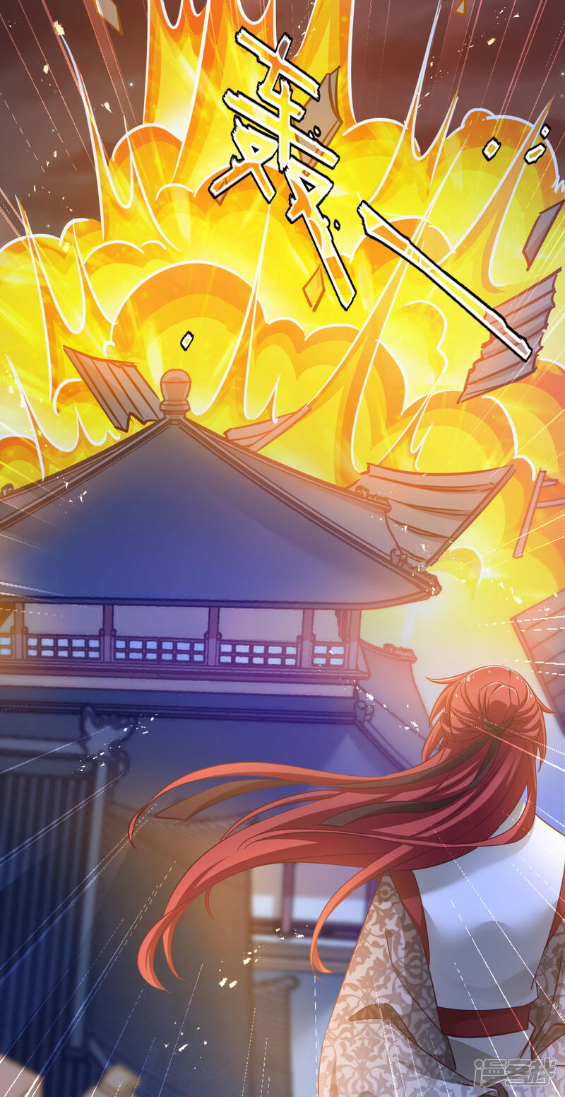 《恶女的惩罚游戏》第46话 爆破 第11页