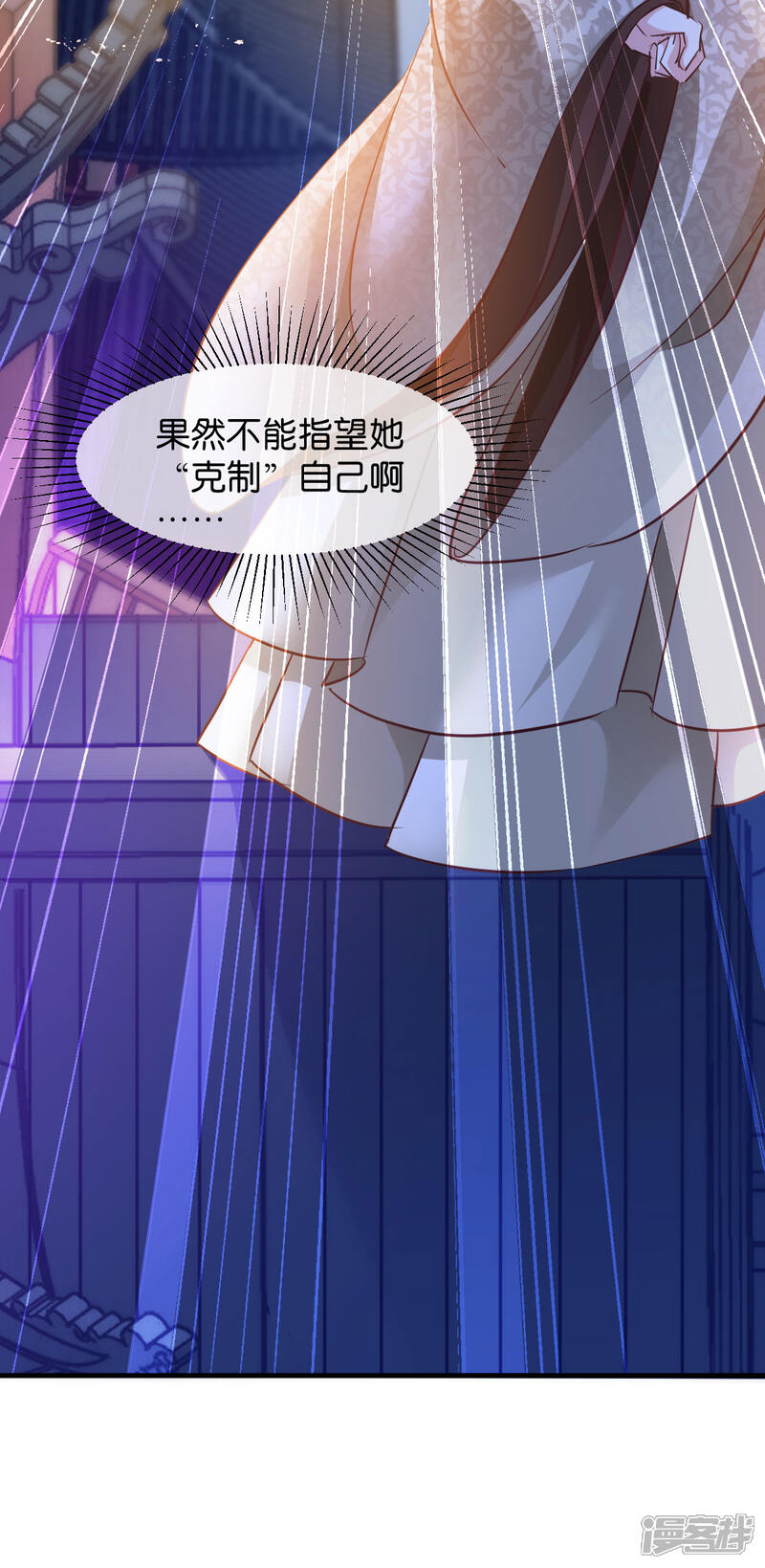 《恶女的惩罚游戏》第46话 爆破 第12页