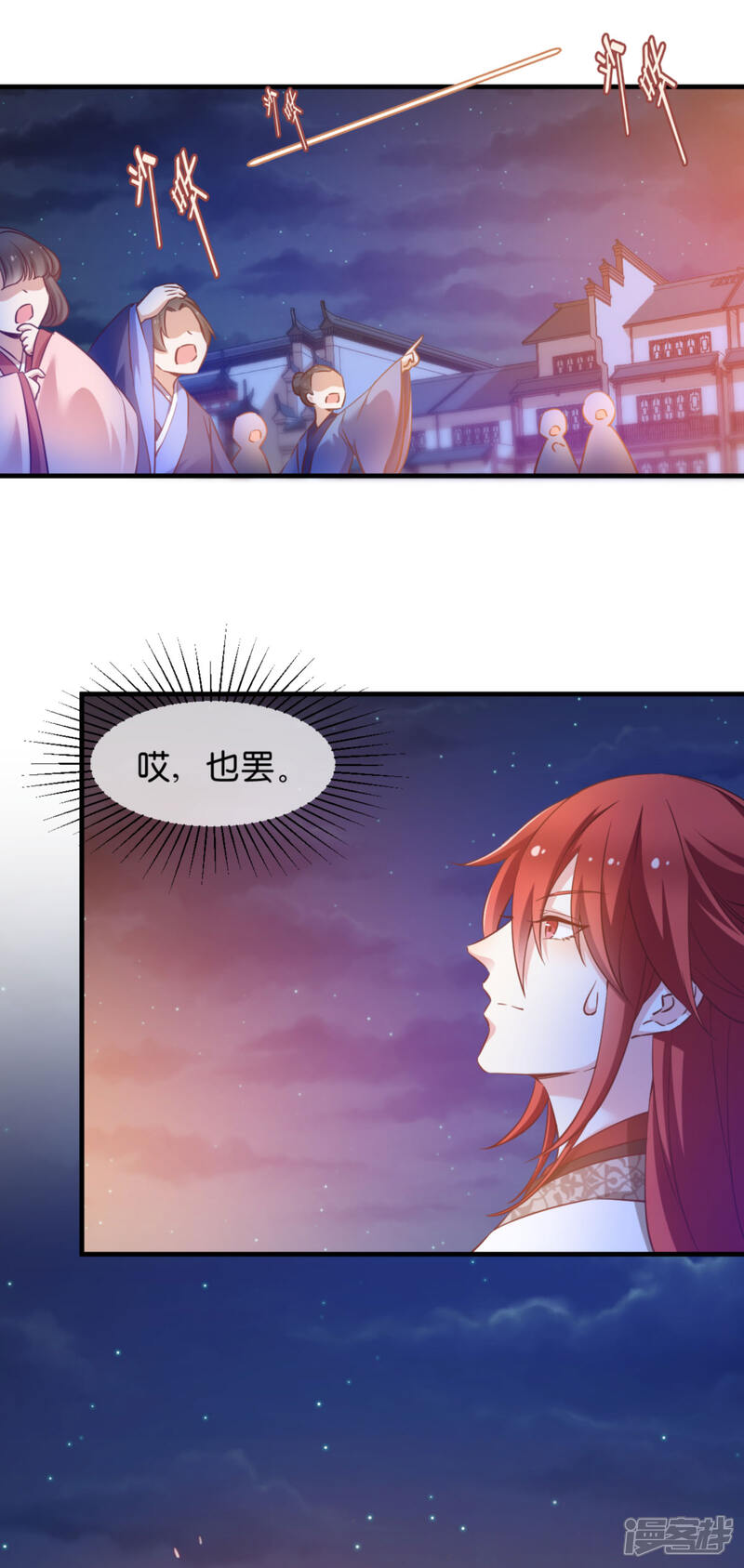 《恶女的惩罚游戏》第46话 爆破 第13页