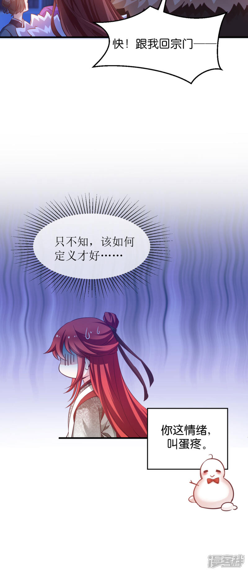 《恶女的惩罚游戏》第46话 爆破 第15页