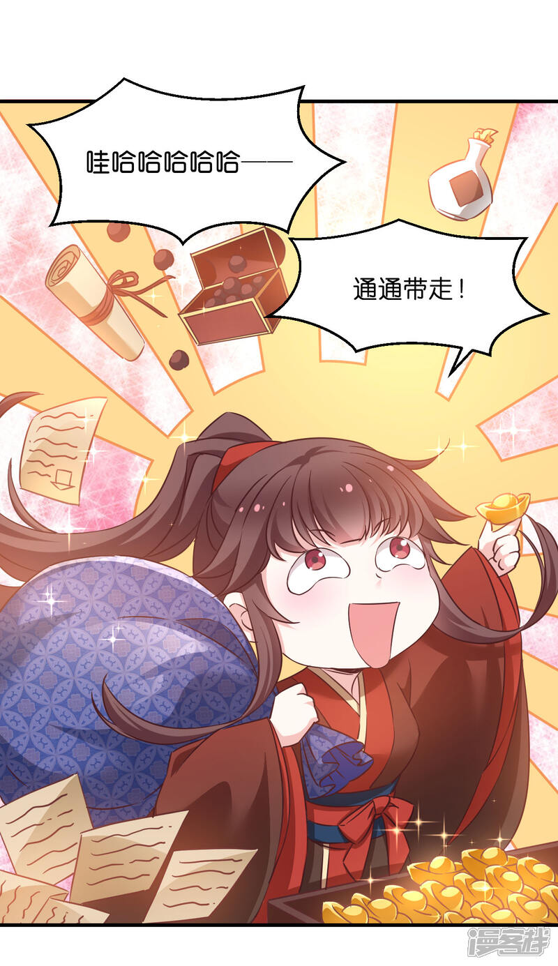 《恶女的惩罚游戏》第46话 爆破 第3页