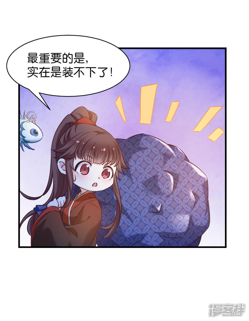 《恶女的惩罚游戏》第46话 爆破 第6页