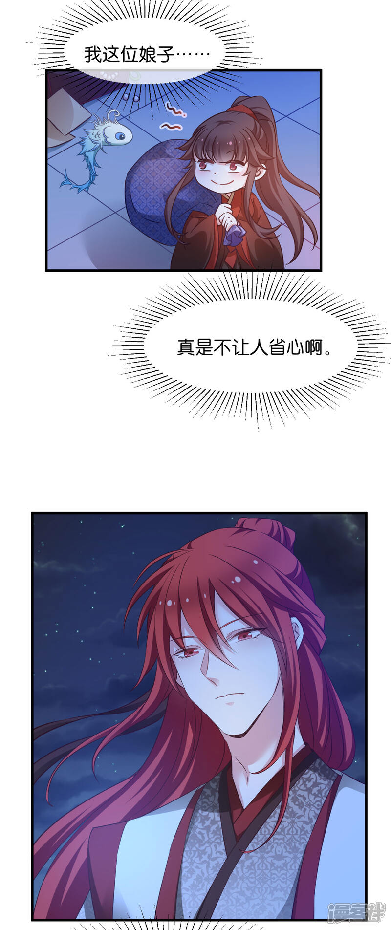 《恶女的惩罚游戏》第46话 爆破 第8页