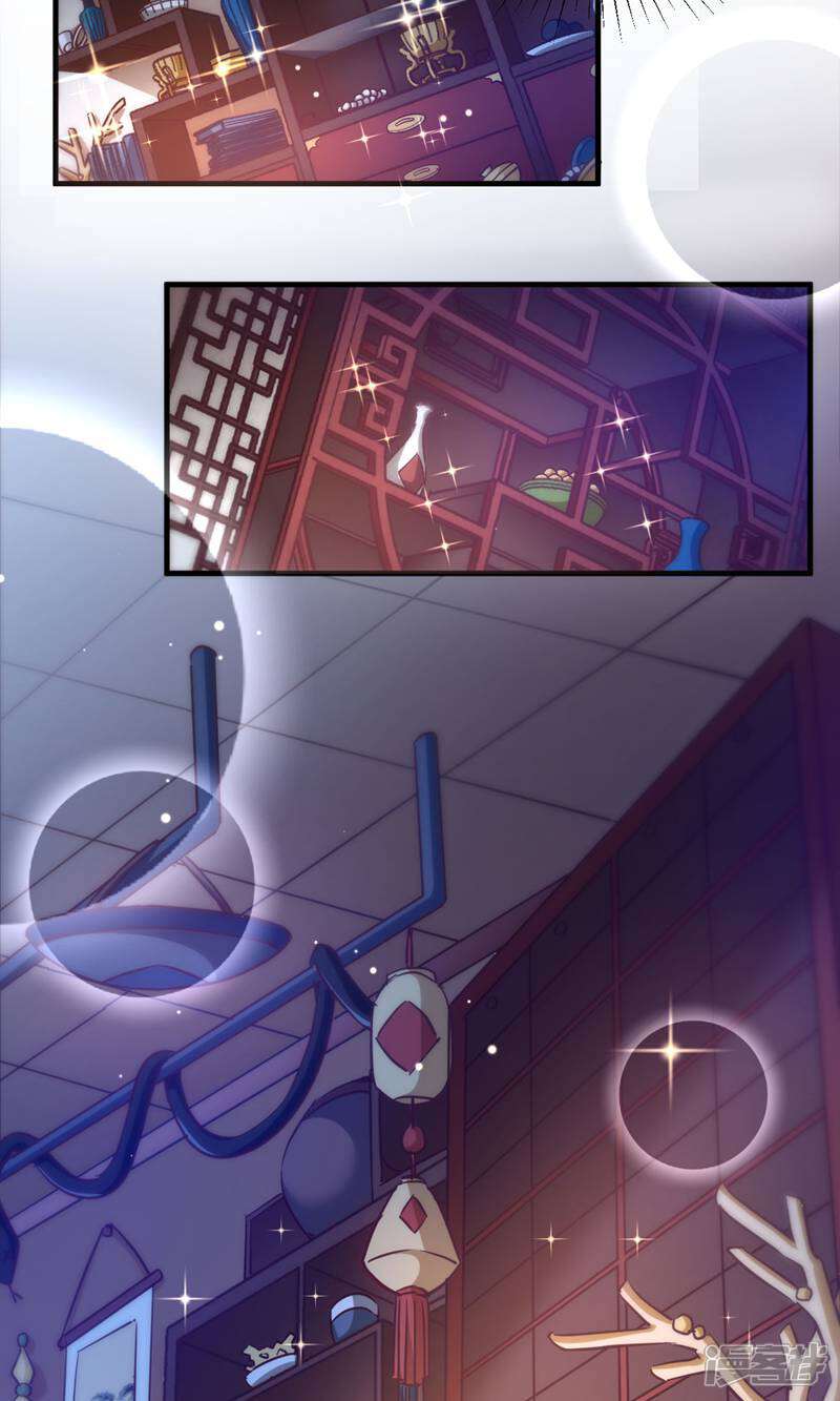 《恶女的惩罚游戏》第45话 抄后路 第12页