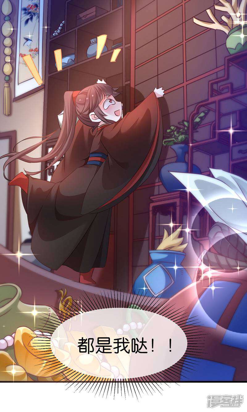 《恶女的惩罚游戏》第45话 抄后路 第13页
