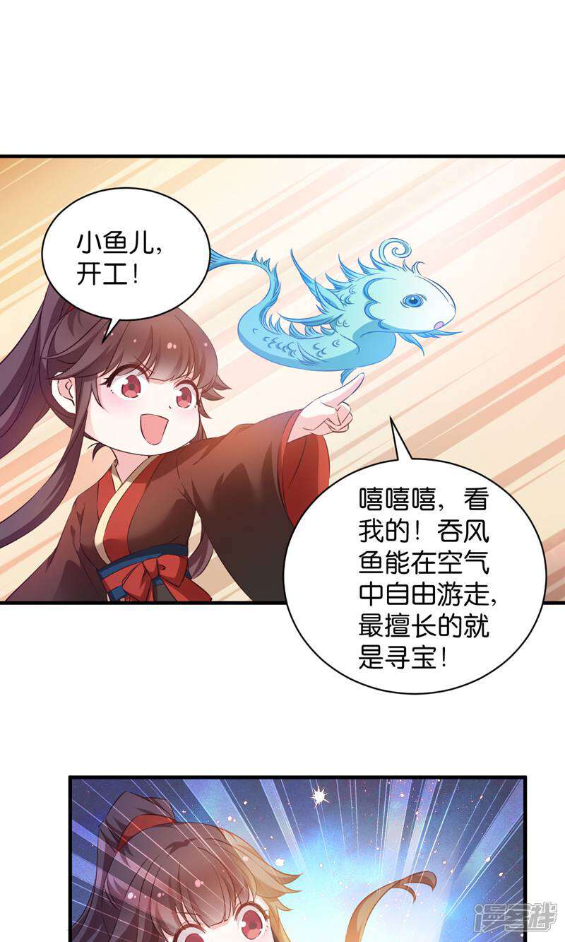 《恶女的惩罚游戏》第45话 抄后路 第14页
