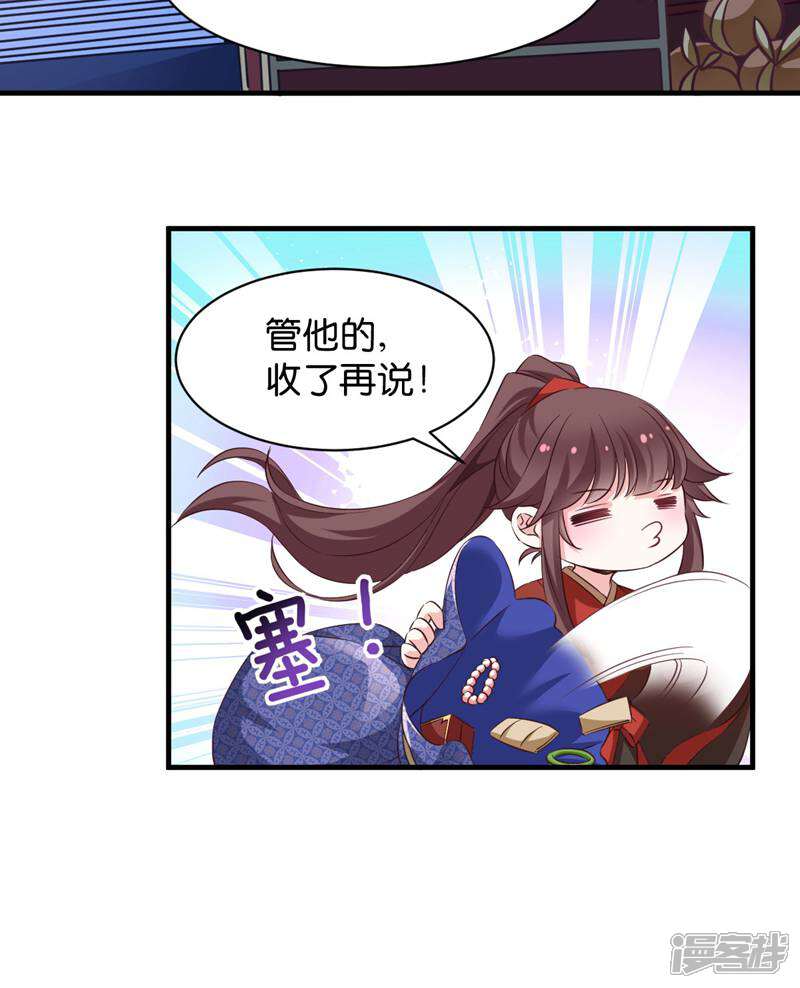 《恶女的惩罚游戏》第45话 抄后路 第18页