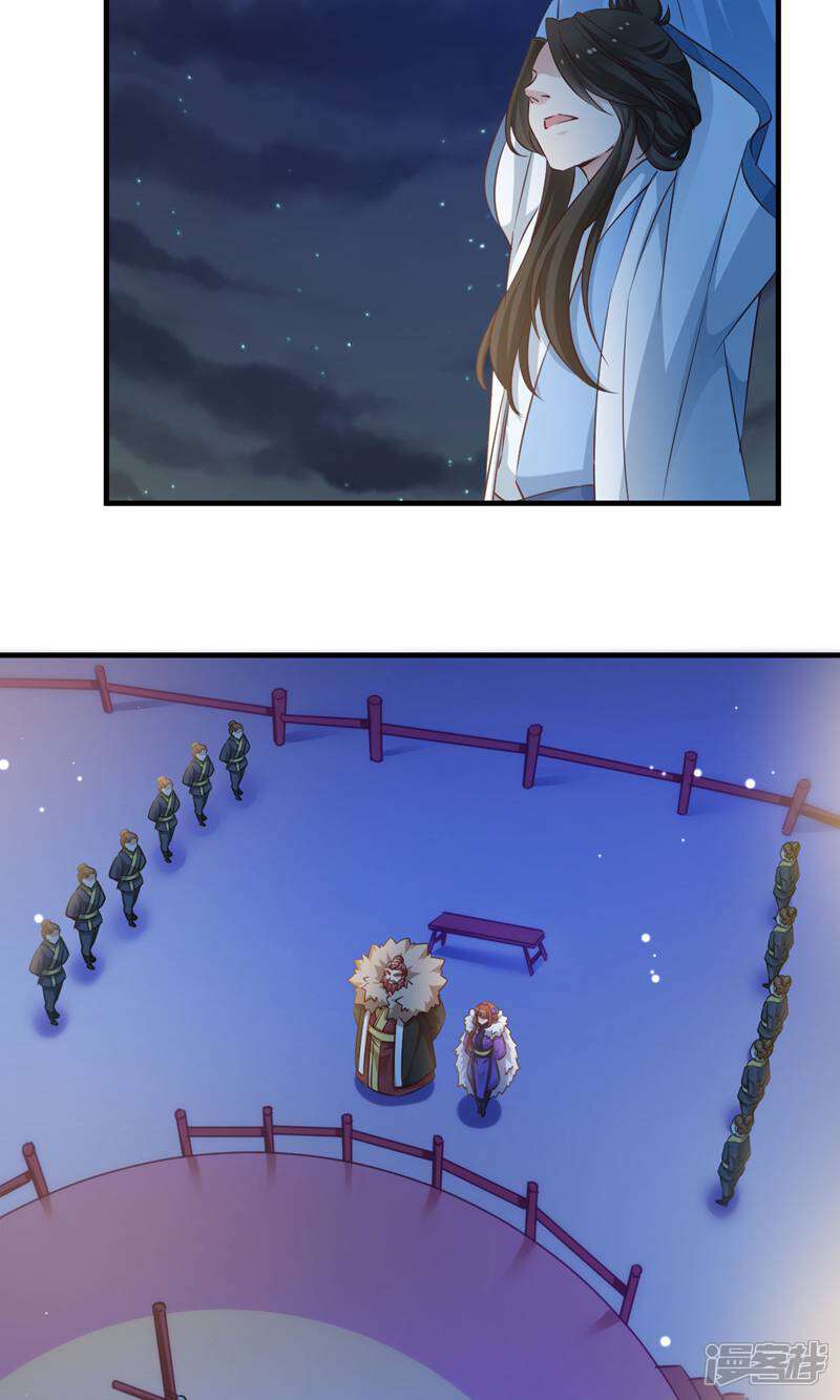 《恶女的惩罚游戏》第45话 抄后路 第3页