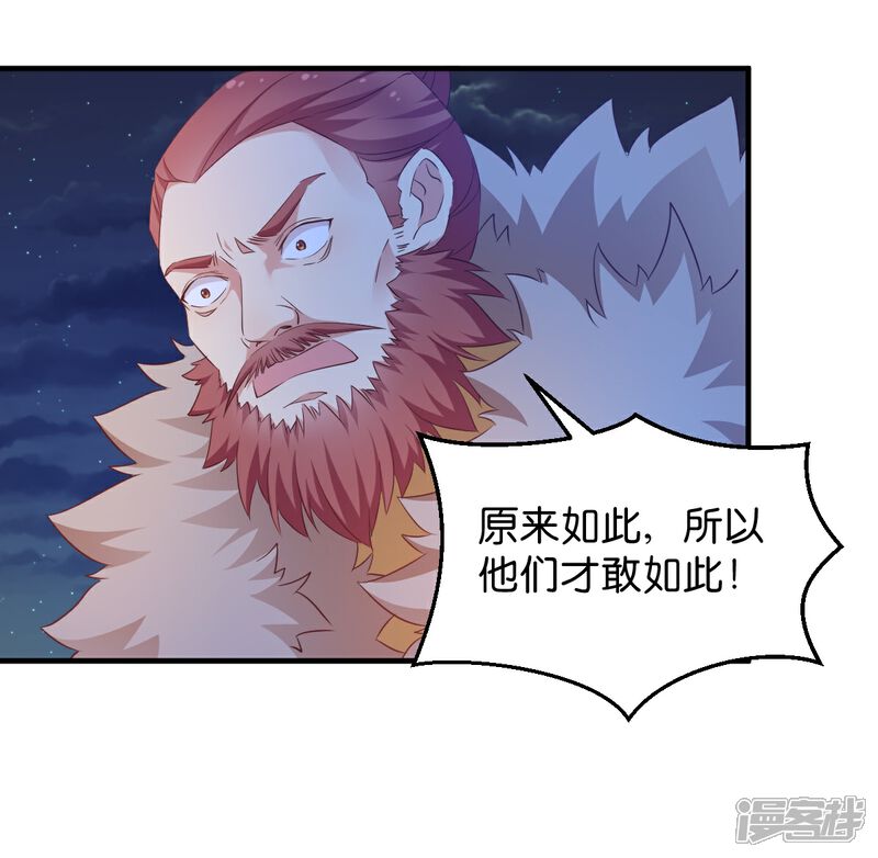 《恶女的惩罚游戏》第48话 百兽宗 第12页