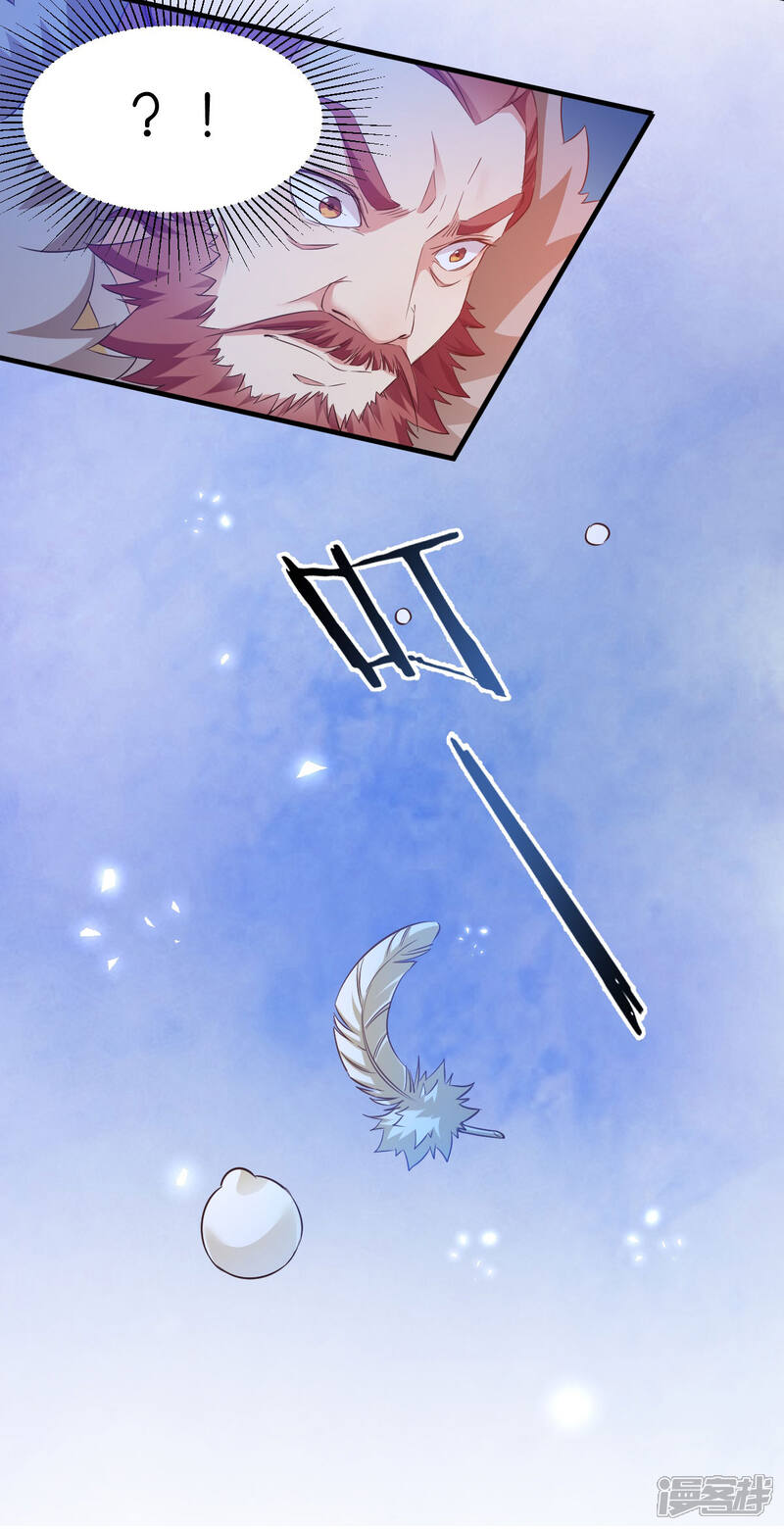 《恶女的惩罚游戏》第48话 百兽宗 第7页