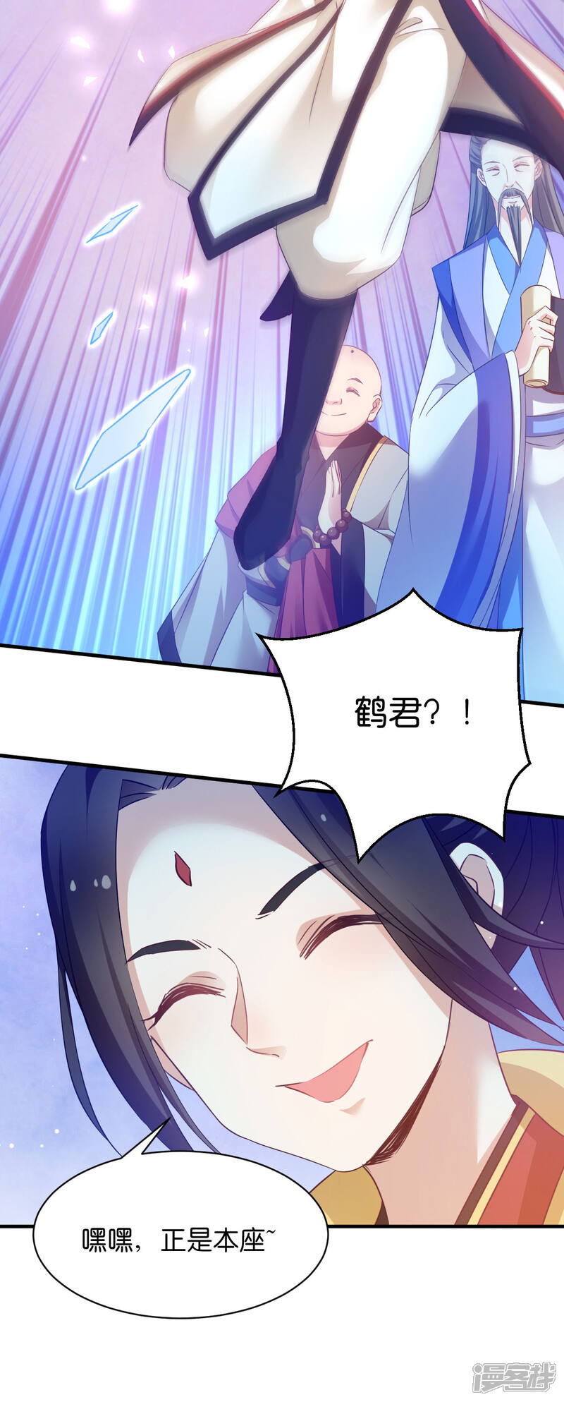 《恶女的惩罚游戏》第48话 百兽宗 第9页