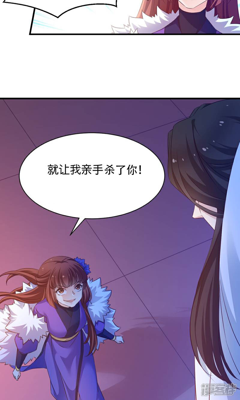 《恶女的惩罚游戏》第47话 声东击西 第10页
