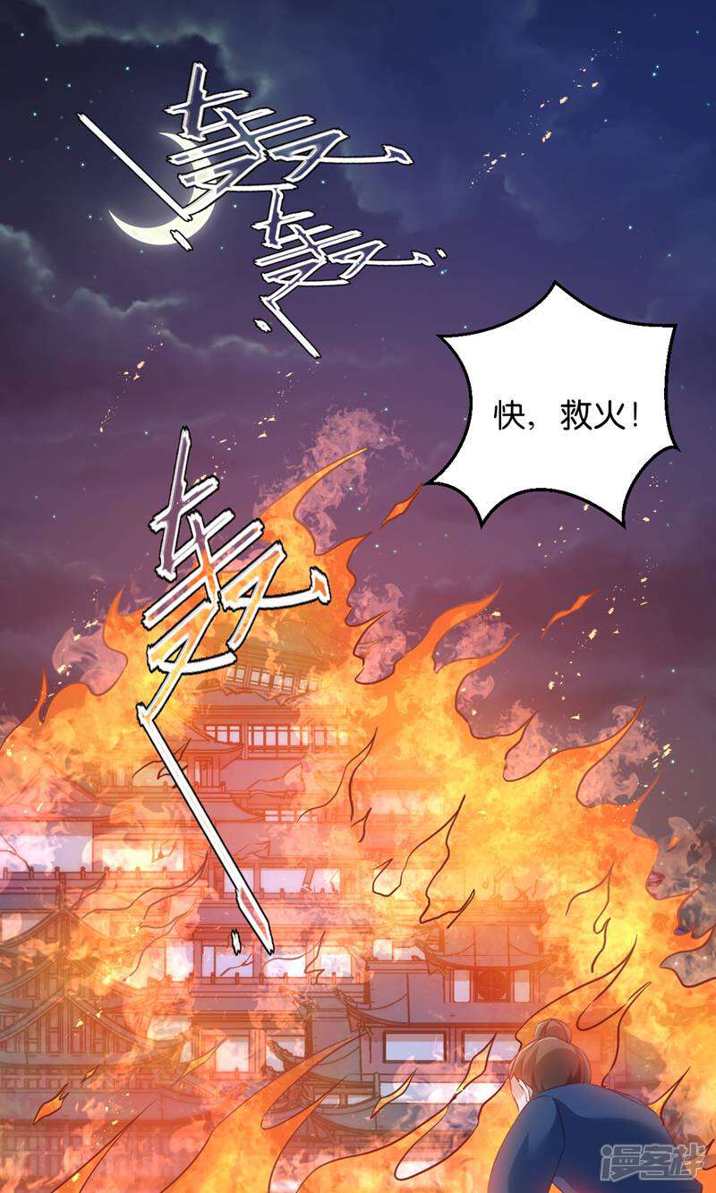 《恶女的惩罚游戏》第47话 声东击西 第1页