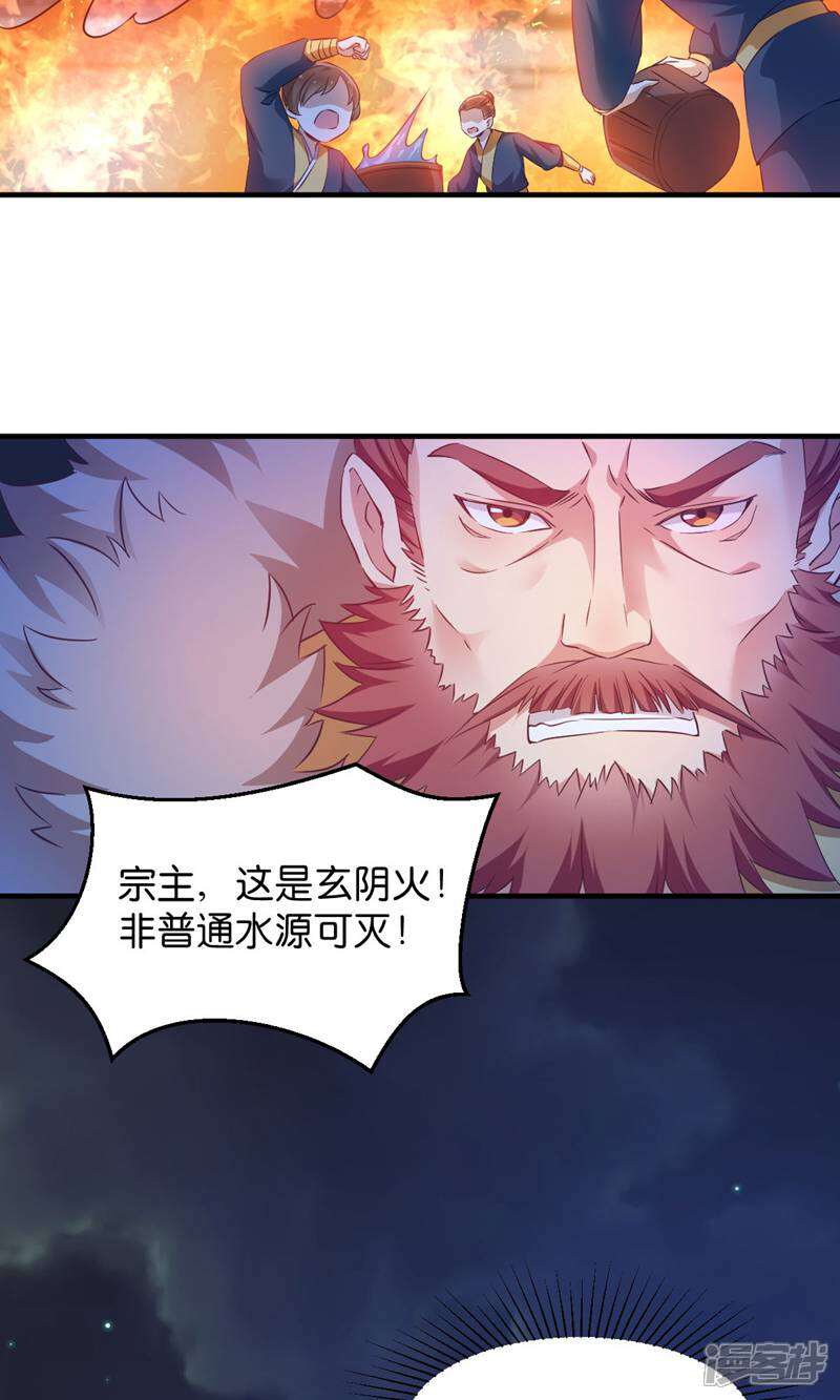 《恶女的惩罚游戏》第47话 声东击西 第2页