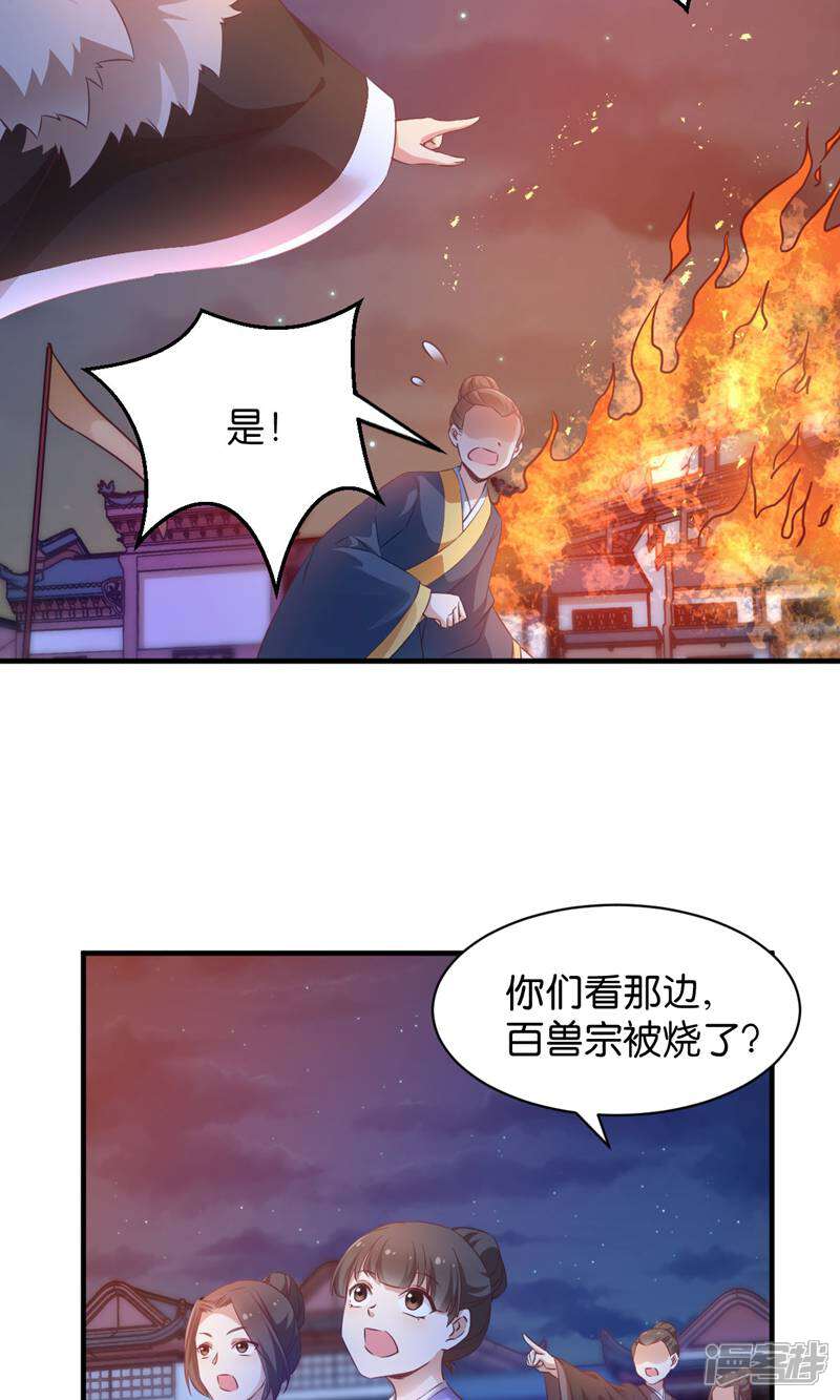 《恶女的惩罚游戏》第47话 声东击西 第4页