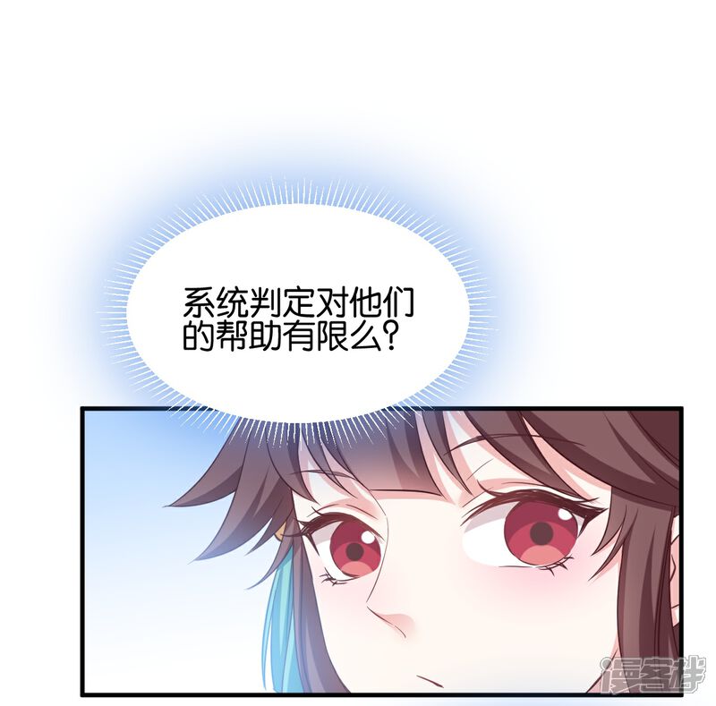 《恶女的惩罚游戏》第49话 大名鼎鼎 第13页
