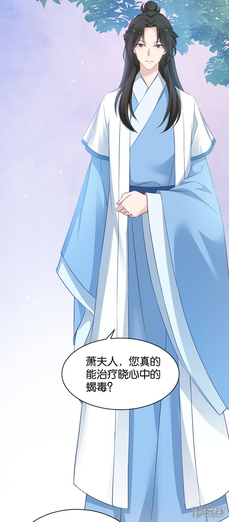 《恶女的惩罚游戏》第49话 大名鼎鼎 第15页