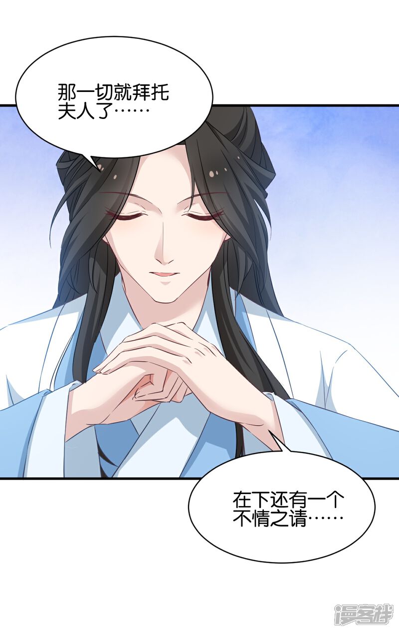 《恶女的惩罚游戏》第49话 大名鼎鼎 第17页