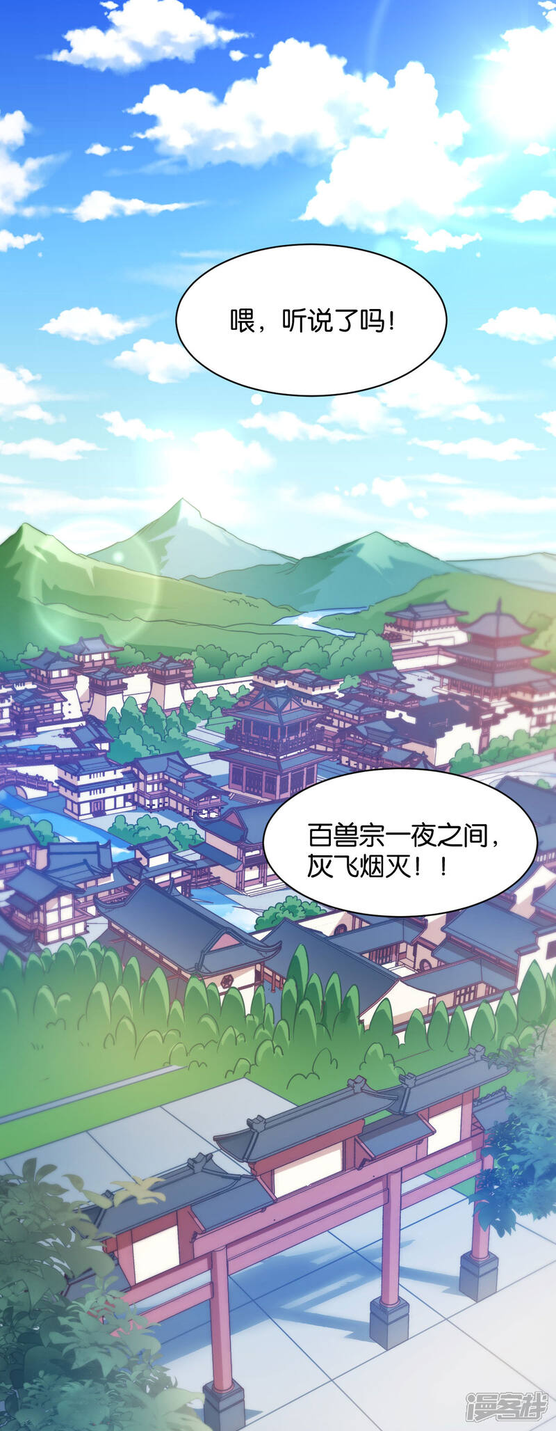 《恶女的惩罚游戏》第49话 大名鼎鼎 第1页