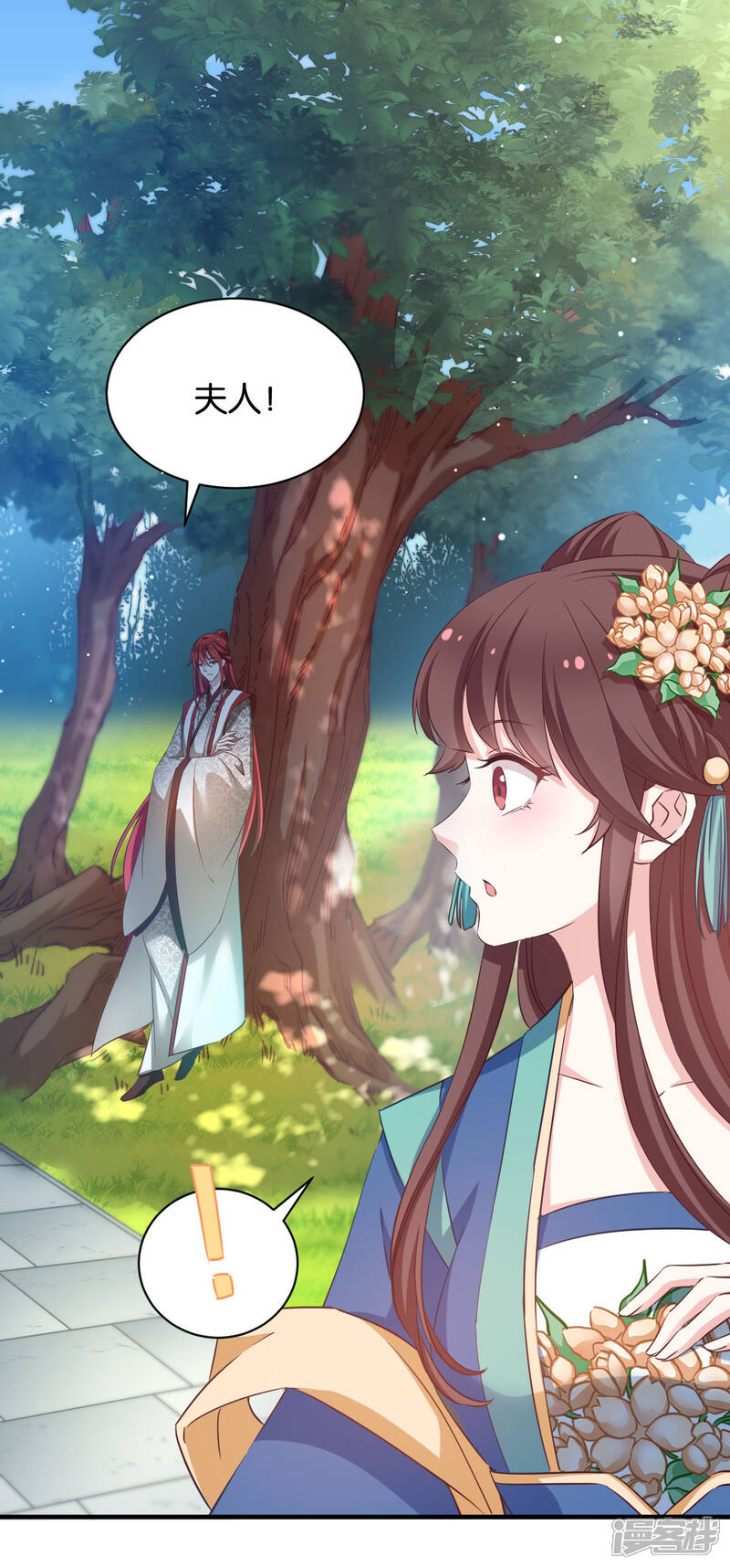 《恶女的惩罚游戏》第49话 大名鼎鼎 第20页