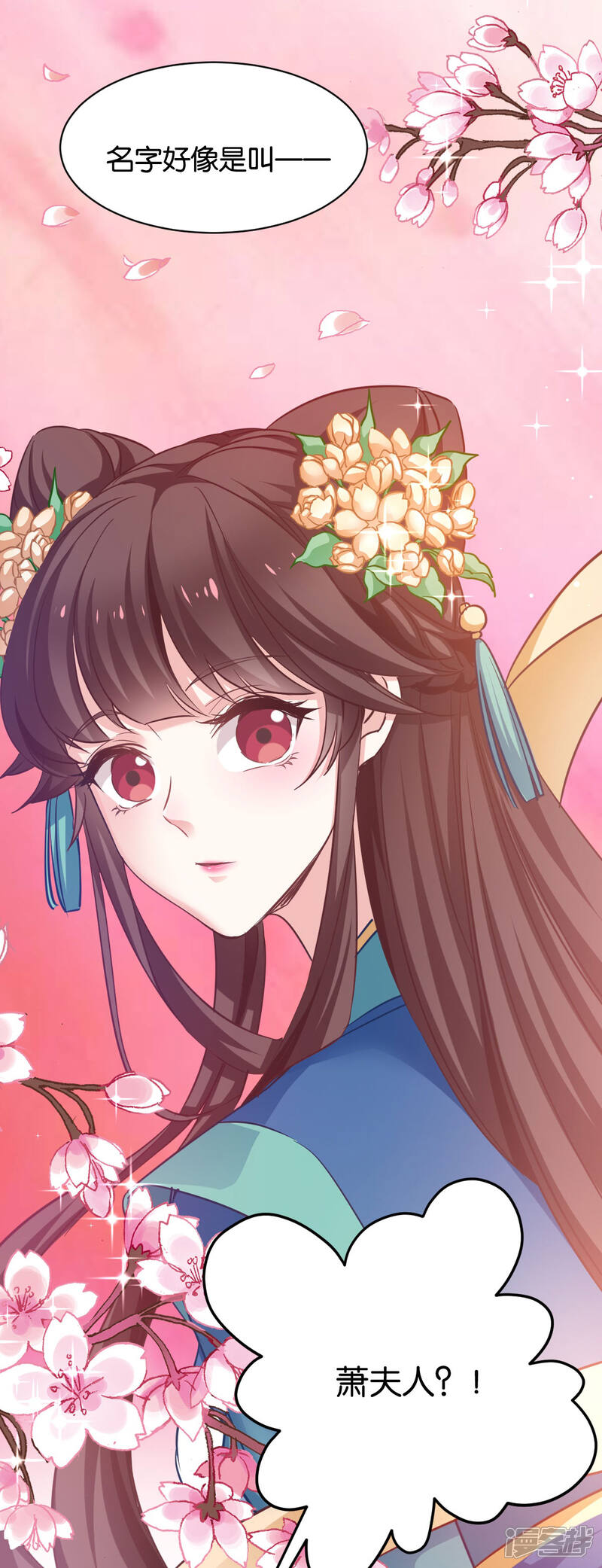 《恶女的惩罚游戏》第49话 大名鼎鼎 第3页