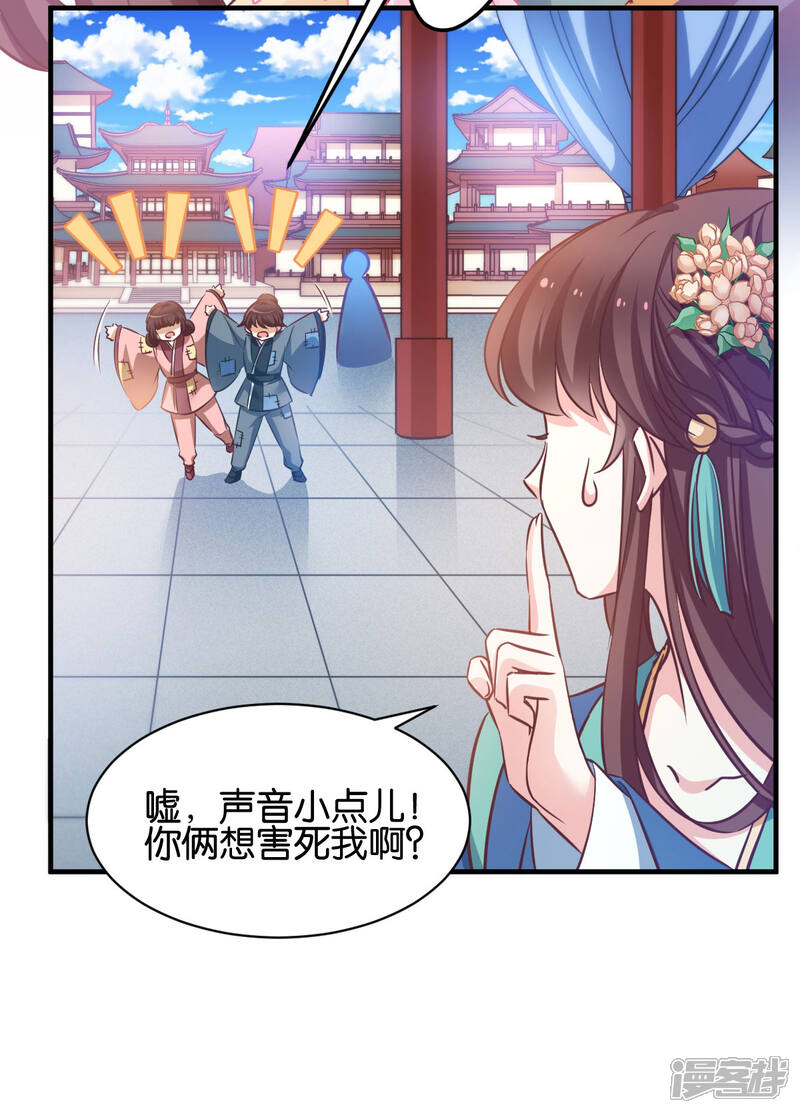 《恶女的惩罚游戏》第49话 大名鼎鼎 第4页
