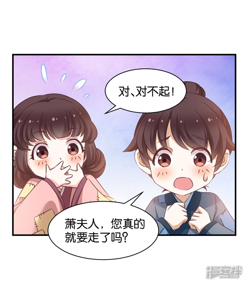 《恶女的惩罚游戏》第49话 大名鼎鼎 第5页
