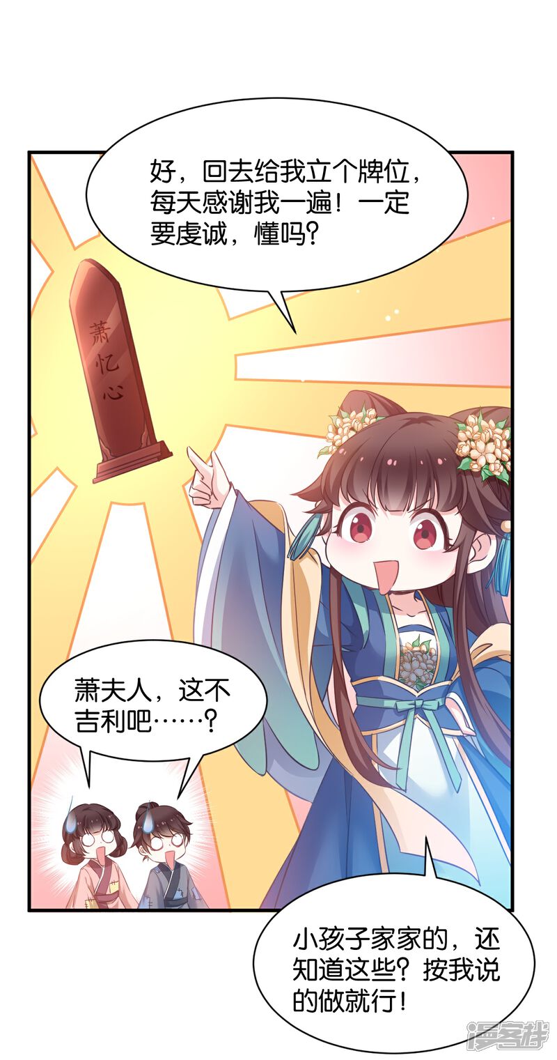 《恶女的惩罚游戏》第49话 大名鼎鼎 第7页