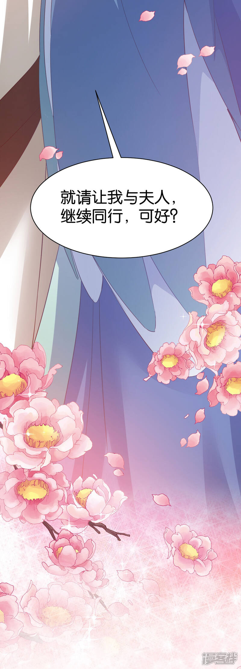 《恶女的惩罚游戏》第50话 目的 第17页