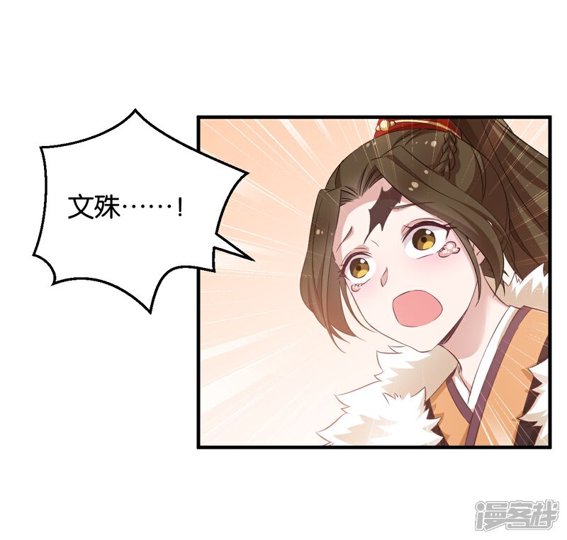 《恶女的惩罚游戏》第50话 目的 第4页