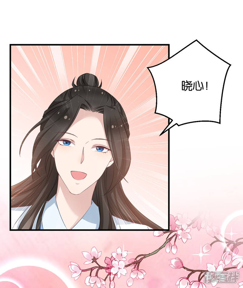 《恶女的惩罚游戏》第50话 目的 第5页