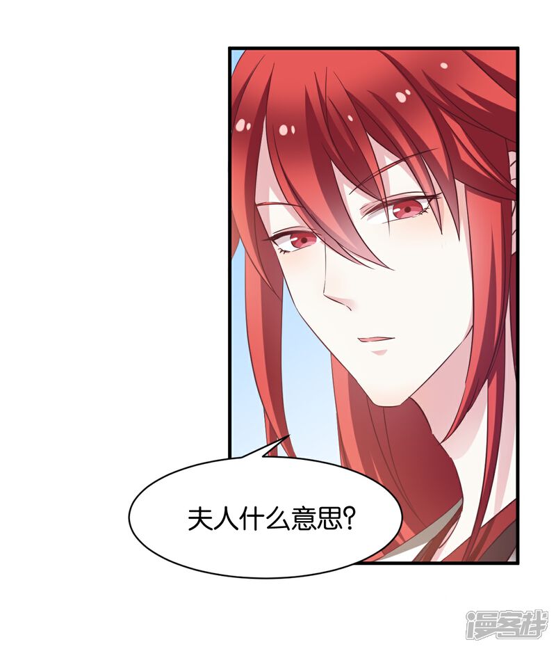 《恶女的惩罚游戏》第50话 目的 第9页