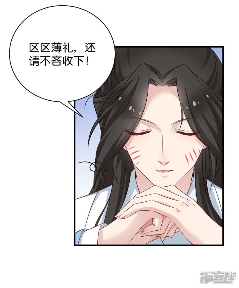 《恶女的惩罚游戏》第51话 开会啦 第10页