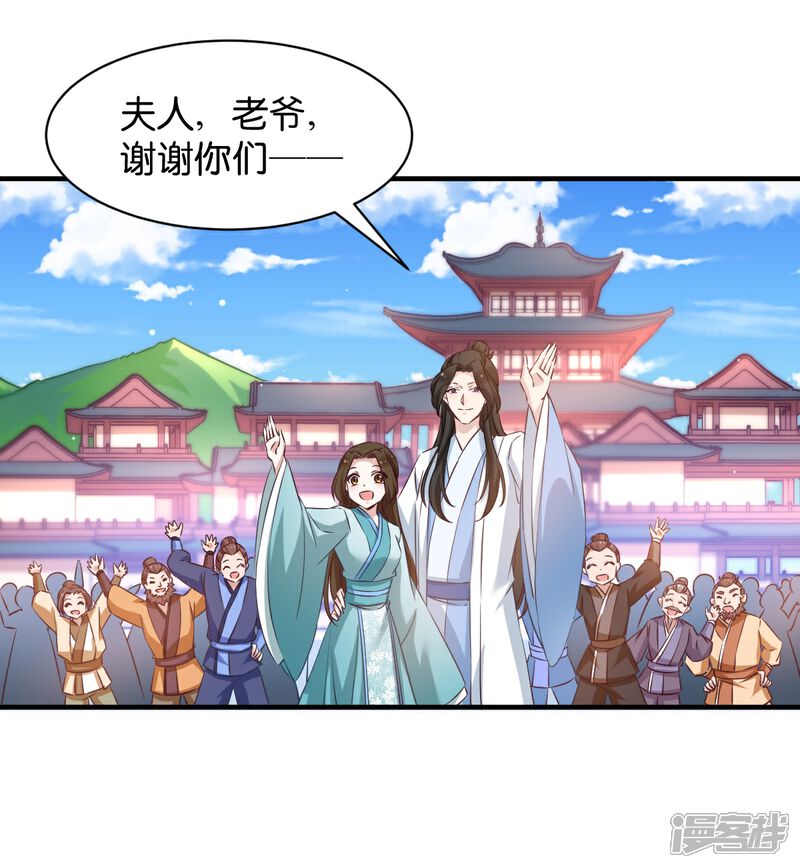 《恶女的惩罚游戏》第51话 开会啦 第15页
