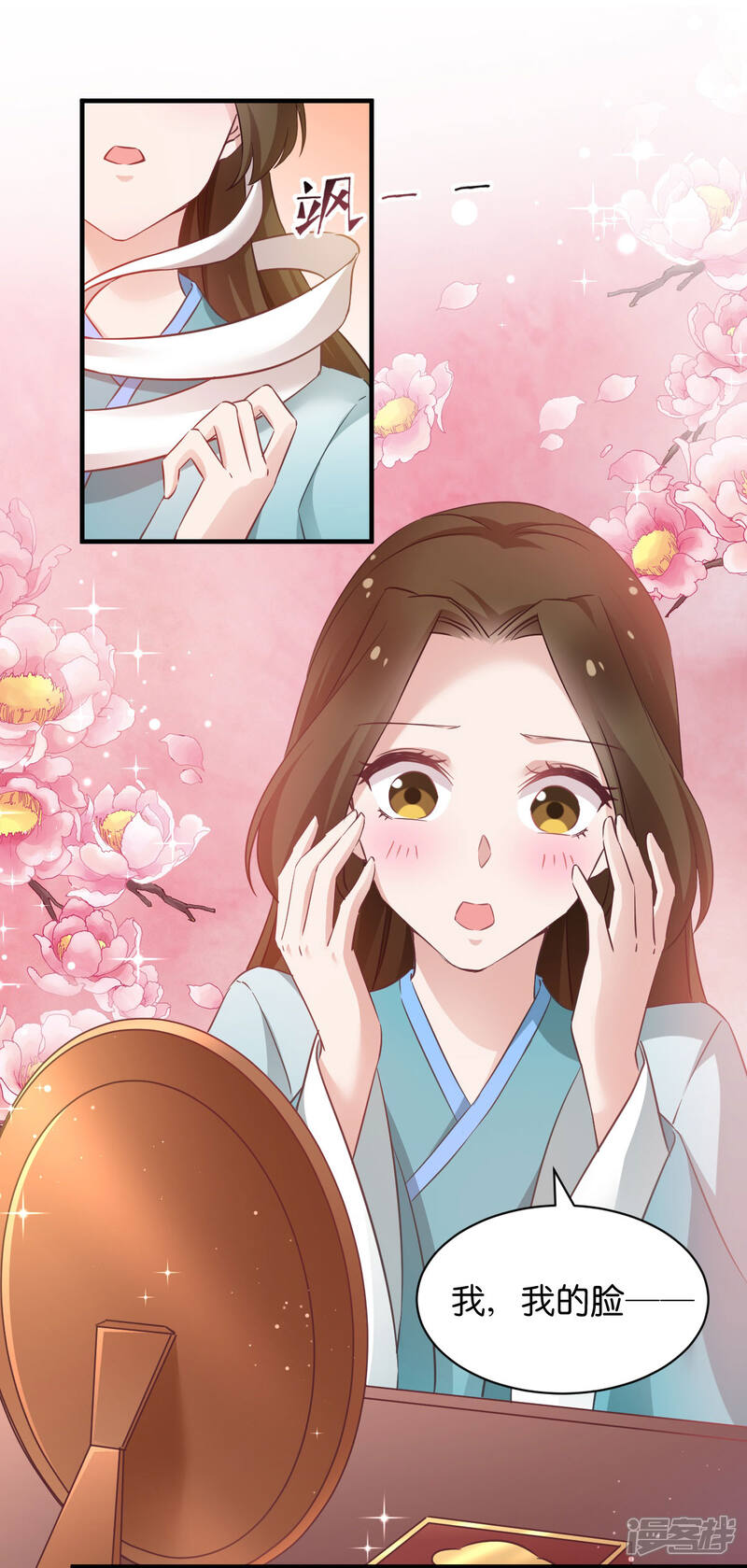 《恶女的惩罚游戏》第51话 开会啦 第1页