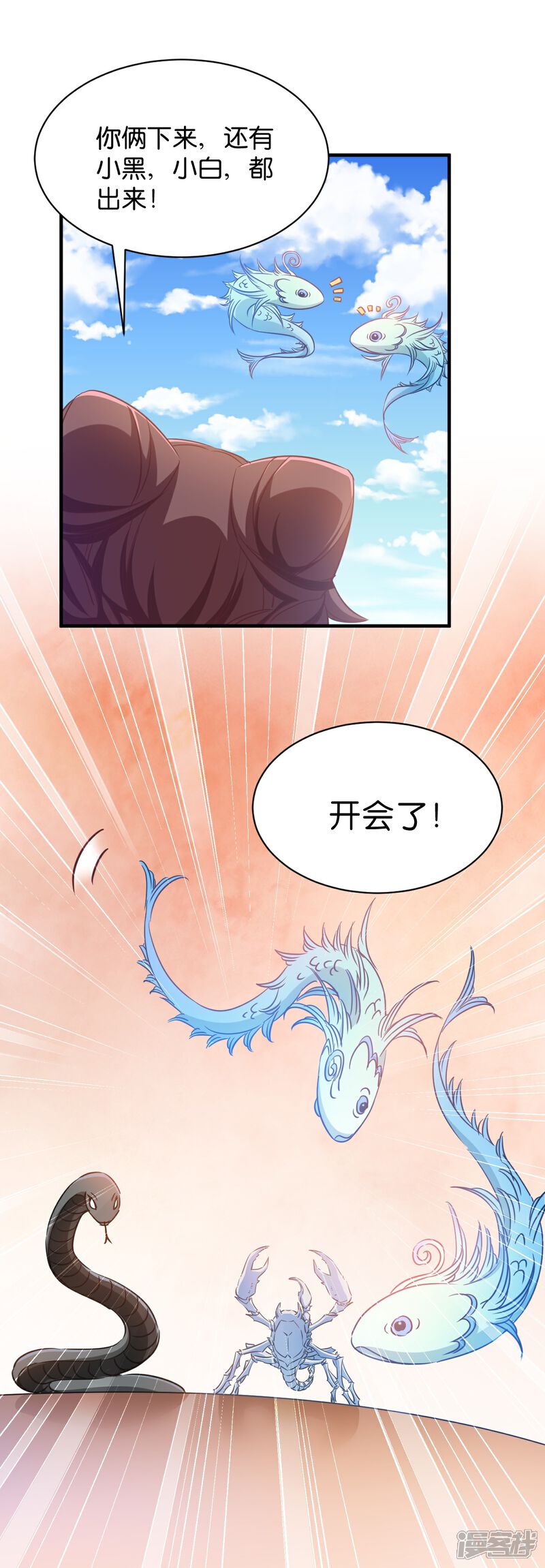 《恶女的惩罚游戏》第51话 开会啦 第22页