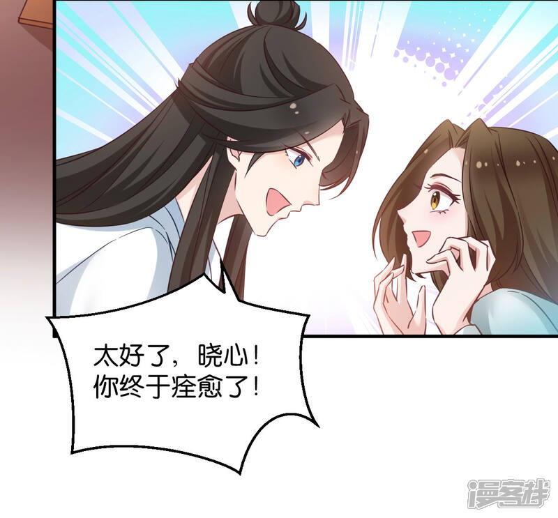 《恶女的惩罚游戏》第51话 开会啦 第2页
